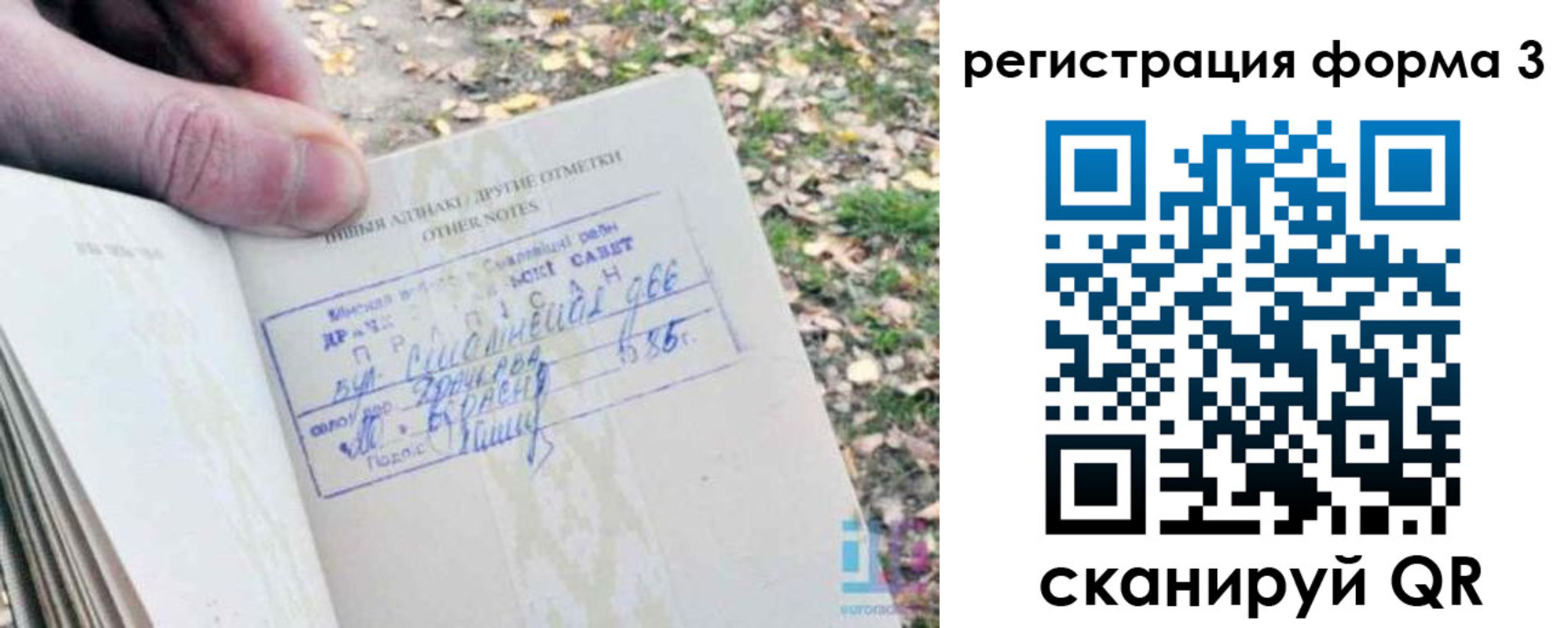 прописка для кредита в Тайге