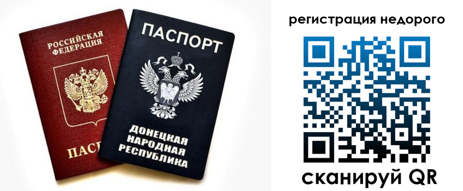 миграционный учет в Тайге