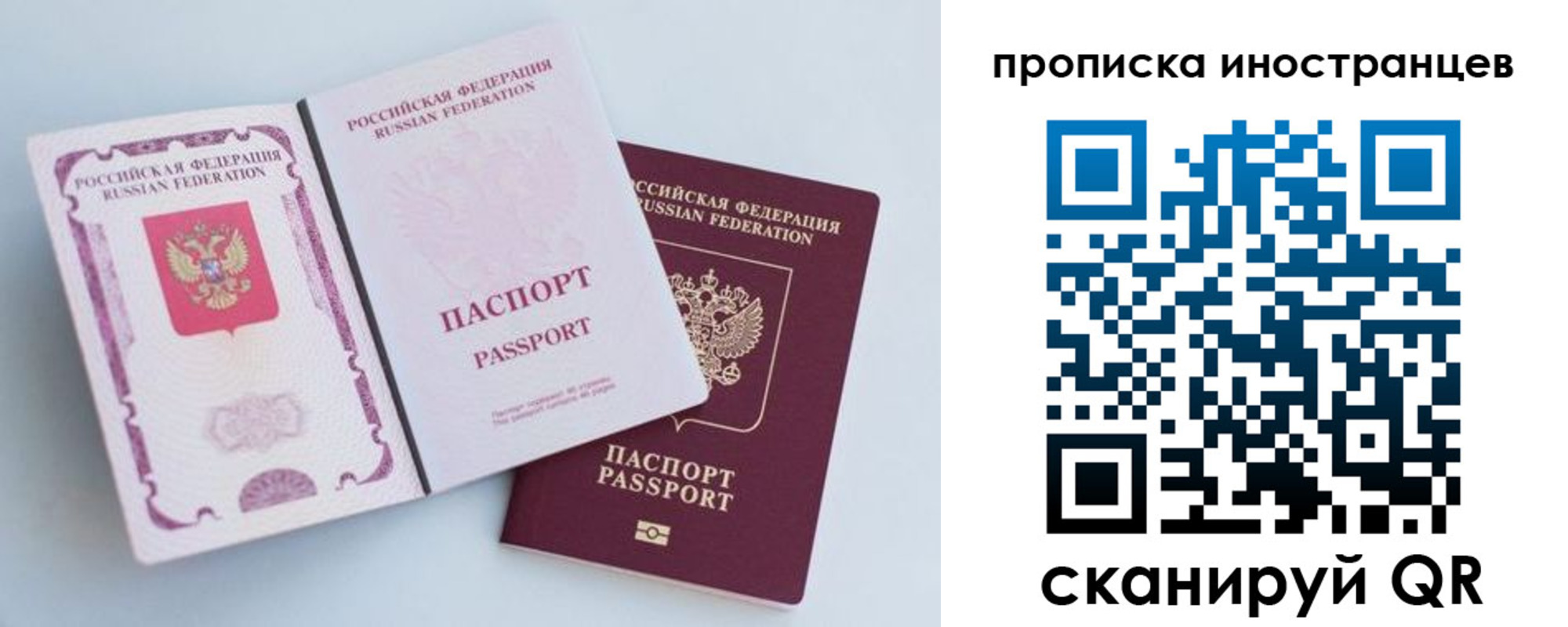 прописка паспорт в Тайге