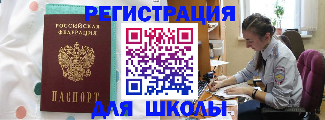 миграционный учет в Тайге