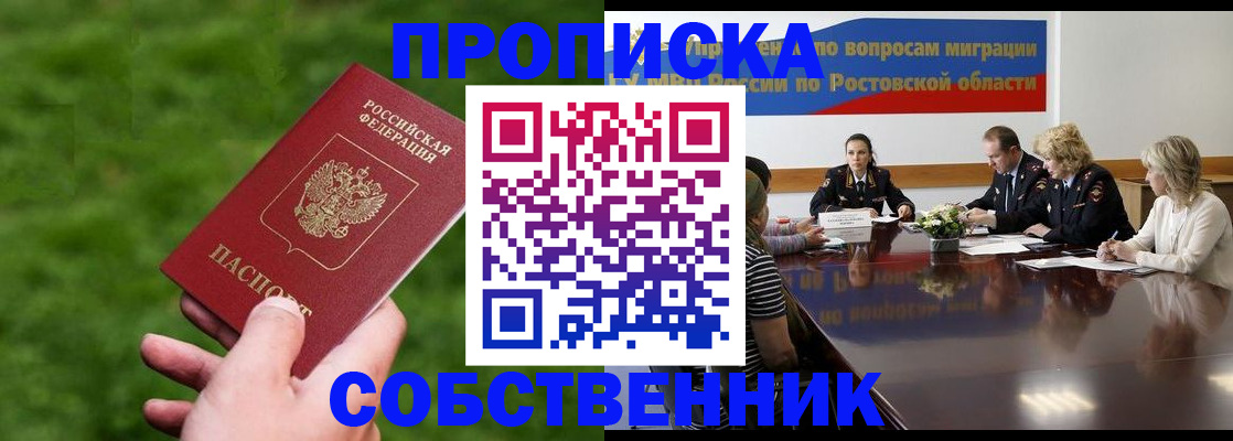прописка ребенка в Тайге