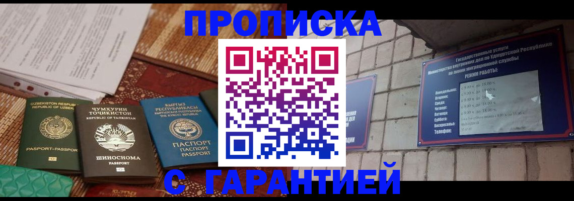 временная регистрация законно в Тайге