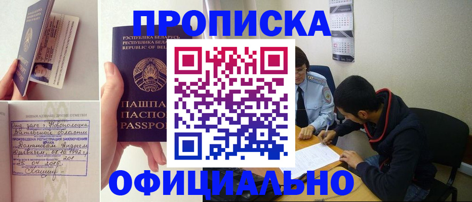 временная регистрация для всех в Тайге