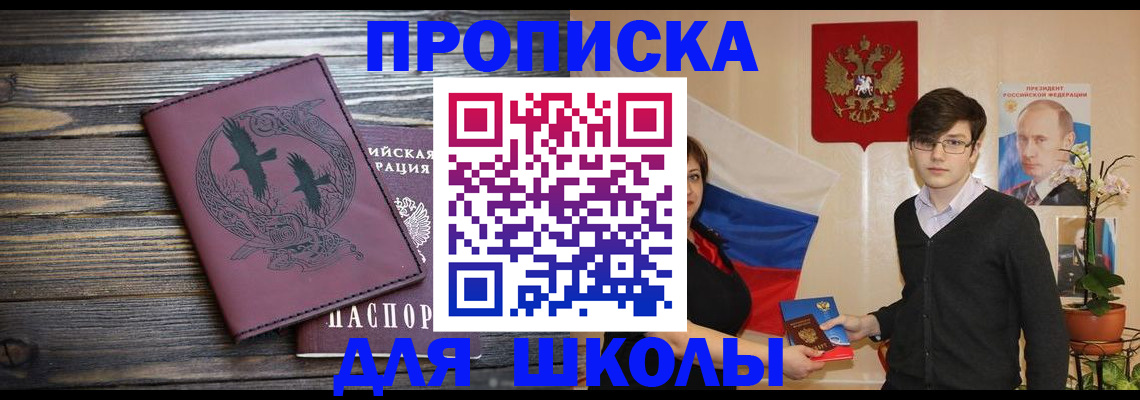 временная регистрация поиск в Тайге