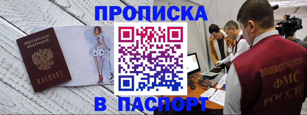 временная регистрация 2025 в Тайге